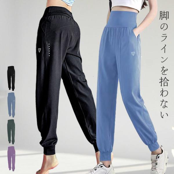 メール便送料無料 ジョガーパンツ レディース フィットネス スポーツ 大人 ヨガパンツ ヨガウェアパンツ スポーツウェア ハイウエスト 裾のみ ウエストのみ 伸縮 股上深め ポケット 反射 ワンポイント 速乾 吸汗 ピラティスウェア ダンス...