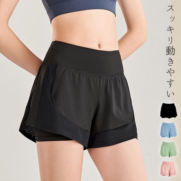 メール便送料無料 ヨガ ショートパンツ インナー レディース メッシュライン 通気性 ハイウエスト ウエストゴム ボーイレッグ 一体型 速乾 吸汗 ストレッチ 伸縮性 ヨガウェア ピラティス フィットネス トレーニング エクササイズ ジム ...
