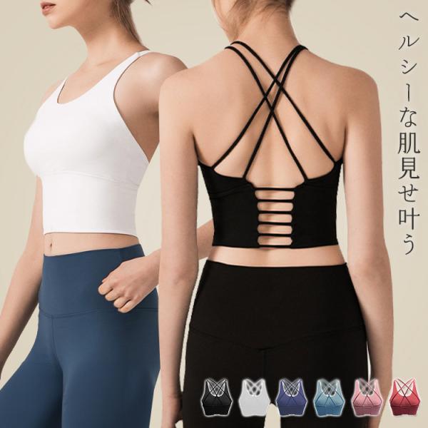 メール便送料無料 ヨガ ウェア ブラトップ ダブルストラップ トップス レディース インナー バックシャン ピラティスウェア トレーニング エクササイズ ダンス バレエ フィットネス ジム ダイエット スポーツウェア ストレッチ 伸縮性 速...