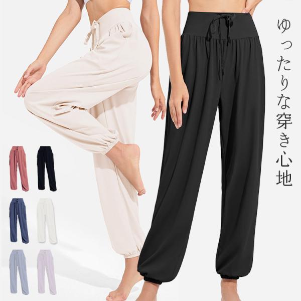 メール便送料無料 ヨガ ウェア ジョガーパンツ レディース ストレッチ 速乾 吸汗 ゆったり ハイウエスト ポケット ウエスト調節 ひも 紐 裾 リブゴム ピラティス ホットヨガ フィットネスウェア トレーニングウェア スポーツウェア ジョ...