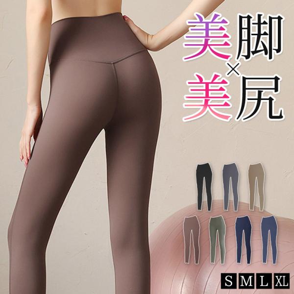 メール便送料無料 ヨガ ウェア レディース パンツ ヨガレギンス ハイウエスト 体型カバー ロング丈 アンクル丈 美脚 美尻 スリム スタイルアップ ストレッチ Yライン 出ない フィットネスウェア ピラティスウェア スポーツウェア トレー...