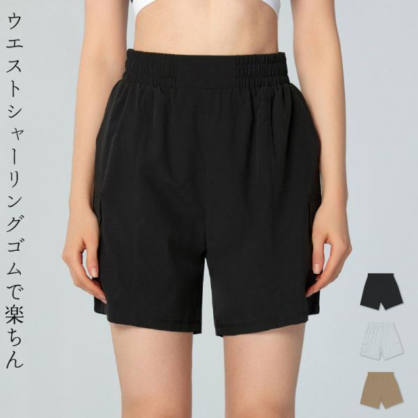 メール便送料無料 ヨガ ウェア パンツ レディース ショート丈 ハイウエスト ヨガパンツ ゆったり ポケット フレア ハーフ 体型カバー ボトムス ストレッチ 速乾 吸水 シャーリング ウエストゴム フィットネスウェア ピラティス スポーツ...