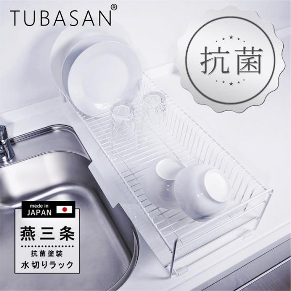 ■サイズ（cm）　巾約24（トレー込み）×奥行き約57×高さ約15.5■材質　本体：スチール(カチオン電着塗装・抗菌塗装)　トレー：18-0ステンレス（抗菌塗装）■生産国：日本 燕三条・キッチンにすっきりと馴染む、存在感を主張しないシンプル...