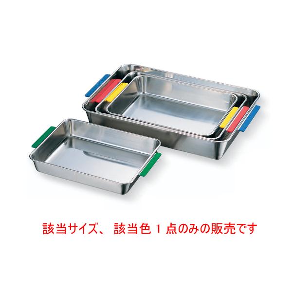 さーやさん専用品 スギコ産業 18-8 取手付角バット（カラー） 10枚取 取っ手レッド