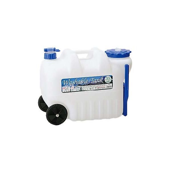 ウォッシャブルタンク キャスター付 20L WASH-C20L