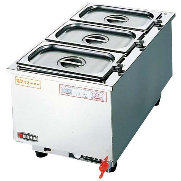 エイシン 電気ウォーマー スープウォーマー たて型　ES-5WT 3槽　業務用 エイシン 18-8 電気ウォーマー タテ型 ES-5WT : 水回り厨房の