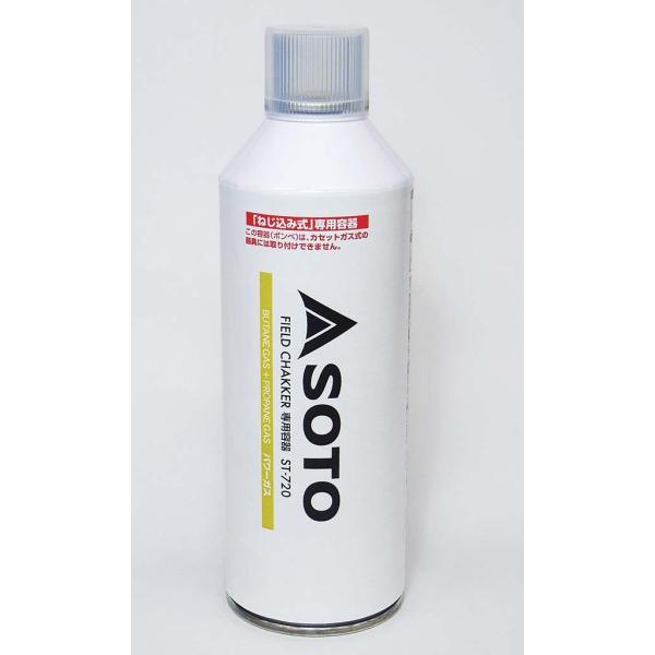 他サイト： フィールドチャッカー専用ボンベ ST-720の商品画像