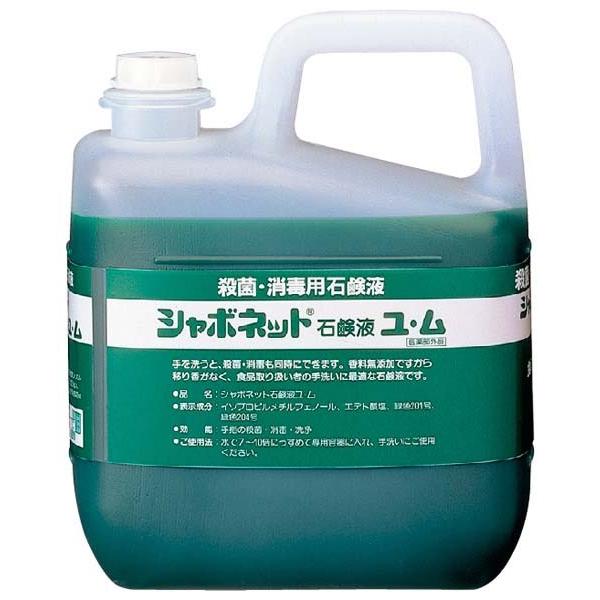 手洗い石けん液 シャボネット ユ・ム 3kg 30831 : 水回り厨房の