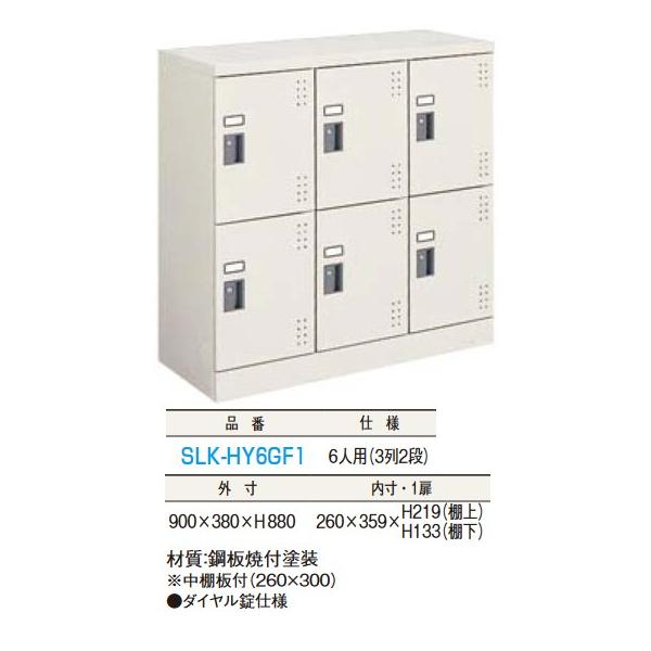 XN[bJ[ SLK-HY6GF1 6lpi32ij