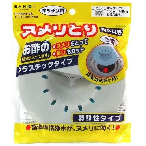 ●ヌメリをとって、臭いもカット！●排水口サイズ150ｍｍ・145ｍｍに適合します。●薬剤ケースに水が溜まる構造にすることで、強い洗浄力の水溶液が作られます。●効果は約２カ月。●ご使用前にヌメリを取り除いておくと、より効果的です。●ゴミ受けに...