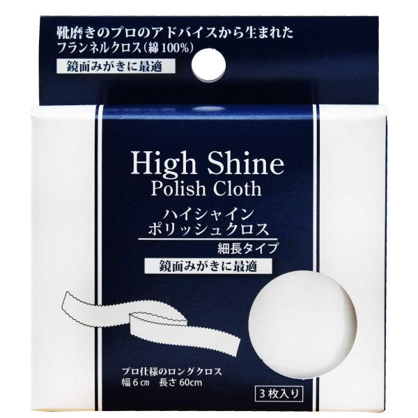 他サイト： [ルボウ] 鏡面磨き専用 ハイシャインポリッシュクロス メンズ 白 3枚入りの商品画像
