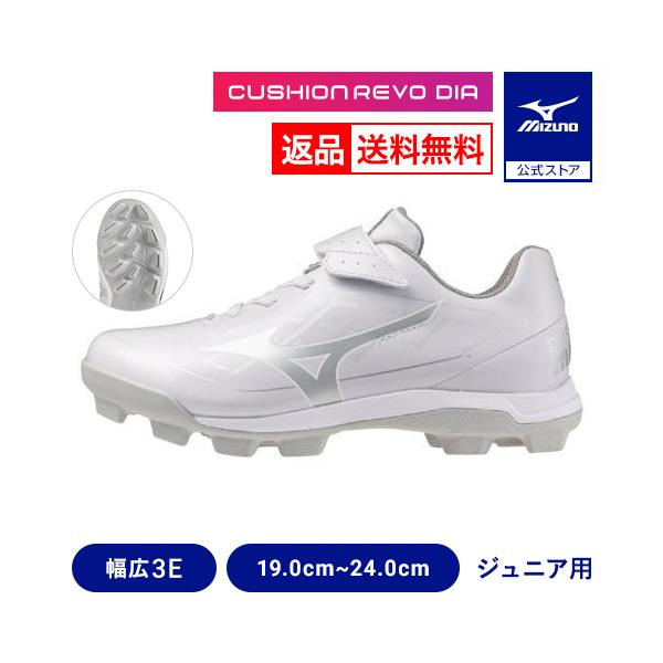 足への優しさを追求。ジュニアにお薦めのゴム紐×ベルト仕様。※この商品は、オープン価格商品です。メーカー希望小売価格の設定は、ありません。 野球 スパイク