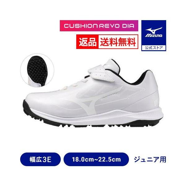 グリップ力と足への優しさを追求。クッションレボシリーズの野球専用トレシュー。※この商品は、オープン価格商品です。メーカー希望小売価格の設定は、ありません。 野球 トレーニングシューズ