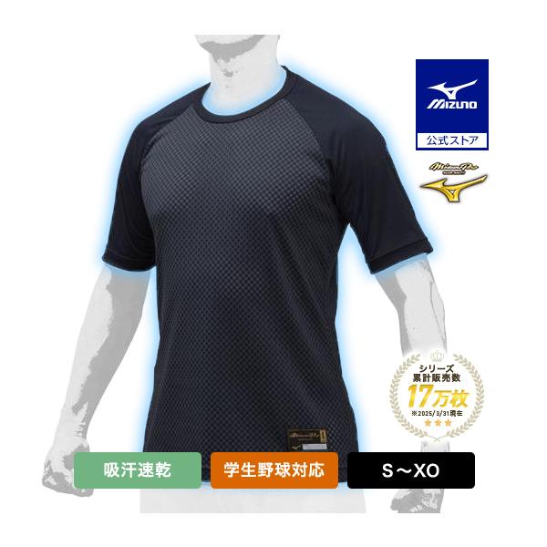 MIZUNO（ミズノ） 野球 アンダーシャツ 公式 ミズノプロ ドライエアロ
