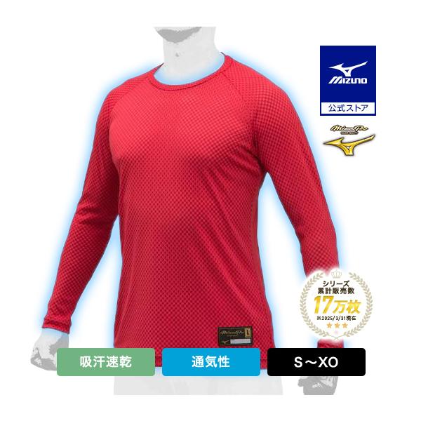 MIZUNO（ミズノ） 野球 アンダーシャツ 公式 ミズノプロ ドライエアロ