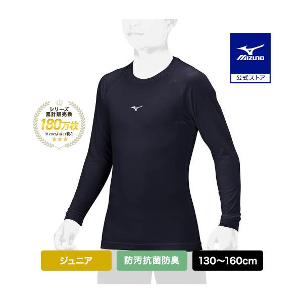 抗菌防臭・防汚加工がプラスされたルーズフィットアンダー。吸汗速乾・ストレッチ・軽量・柔らかさも特徴。新たな付加価値をプラスしたルーズフィットアンダーシャツ "Zero Plus＋"が快適なプレーをサポートします。リサイクル糸を使用し環境にも...