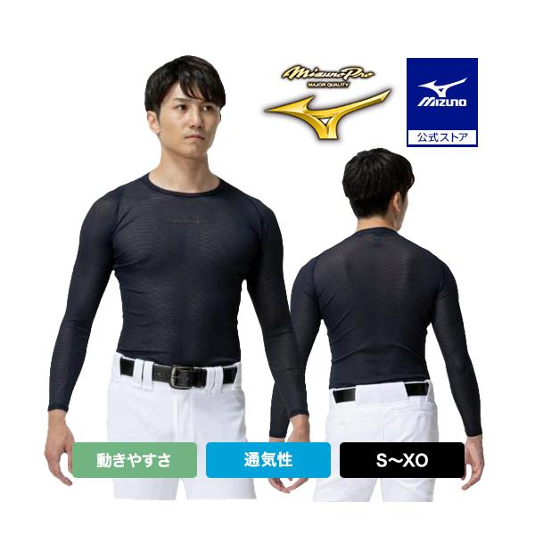 【新品未使用】ミズノプロ アンダーシャツ 半袖 KUGEKIバイオギア 涼伸 ミズノプロ／汗処理／通気】KUGEKIバイオギア／涼伸(ローネック