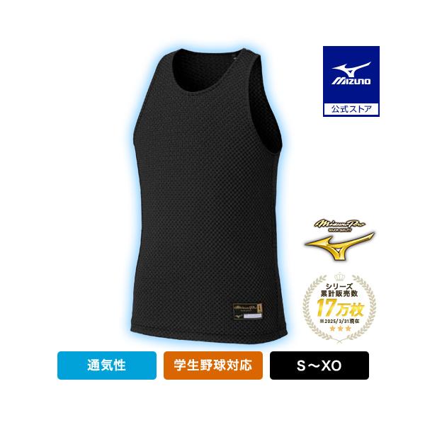 汗をかいても通気性を確保。運動パフォーマンスと快適性をキープ。限定仕様のタンクトップ。