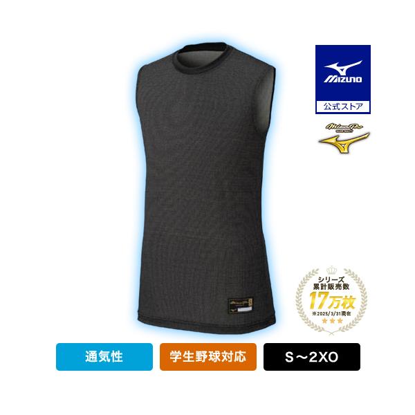 「冷感」×「通気」べたつき感を軽減する夏用クーリングアンダーシャツ。限定仕様のノースリーブ。