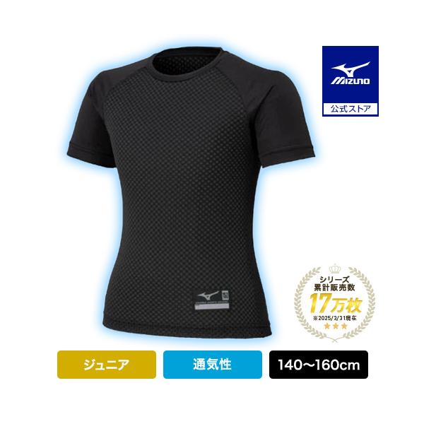 汗をかいても通気性を確保。KUGEKIシリーズのジュニアサイズ、ついに登場。