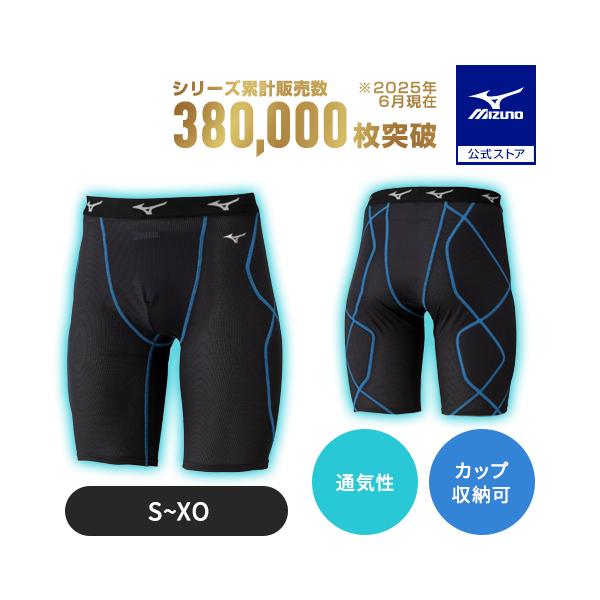 KUGEKIの通気性に、抗菌防臭・防汚加工をプラス。ステッチが限定カラー仕様。