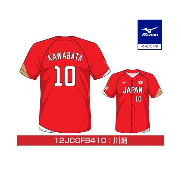 SOFT JAPAN 20のレプリカユニフォームです。品番：12JC0F93は番号ネームなしモデルです。