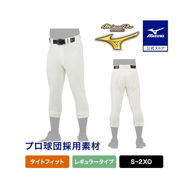 プロ球団も採用する、ストレッチと強さを兼ね備えた素材が特徴。