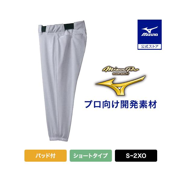 ショートタイプのパンツ