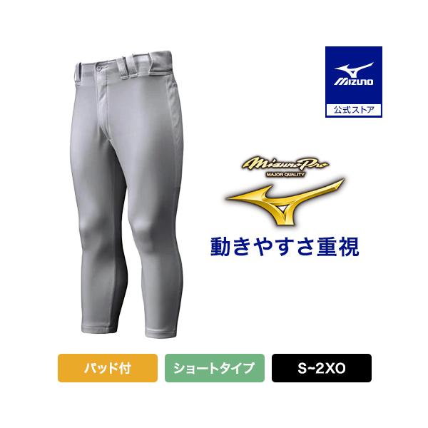 ストレッチ素材。動きやすさ重視のユニフォーム。