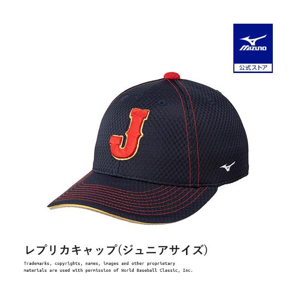 レプリカキャップ ジュニアサイズ  2026 WORLD BASEBALL CLASSIC TM ミズノ公式 ミズノ MIZUNO 侍ジャパン