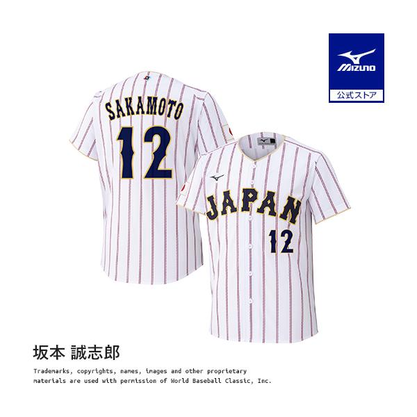 Mizuno 日本代表 ユニフォーム SAKAMOTO 6 MIZUNO（ミズノ） 坂本誠志郎 レプリカ ユニフォーム ホーム 選手名
