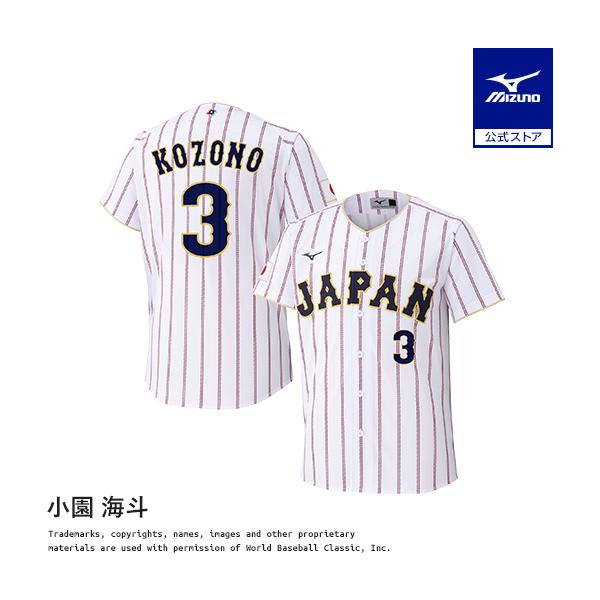 侍JAPAN　小園海斗　ユニフォーム　Lサイズ　新品 MIZUNO（ミズノ） 小園海斗 レプリカ ユニフォーム ホーム 選手名 番号