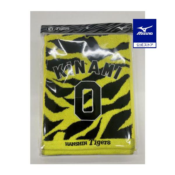 ミズノ 公式 Tigers 応援ジャガードマフラータオル 木浪 阪神タイガース 阪神 タイガース MIZUNO プロ野球 グッズ メンズ レディース 12JRXTB6