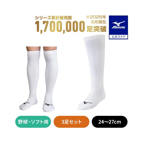 �~�Y�m���� �싅 �A���_�[�X�g�b�L���O3���Z�b�g 24�`27cm �W���j�A ��l �z���C�g �� MIZUNO �C�� �\�b�N�X ����