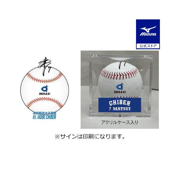 「高校野球女子選抜vsイチロー選抜KOBE CHIBEN」大会記念品です。