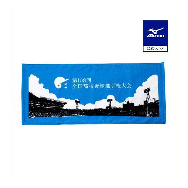 ミズノ公式 高校野球オフィシャルグッズ プリントフェイスタオル 第108回 全国高校野球選手権記念大会 球場 ユニセックス