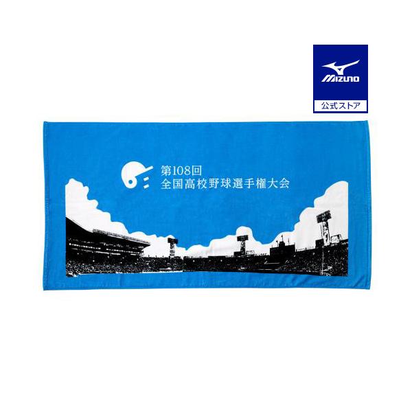 ミズノ公式 高校野球オフィシャルグッズ プリントバスタオル 第108回 全国高校野球選手権記念大会 球場 ユニセックス