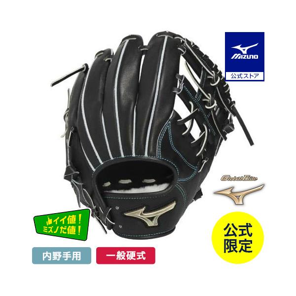 MIZUNO グローバルエリート　内野手用 MIZUNO（ミズノ） ミズノ公式限定 野球 グローブ 内野手用 硬式