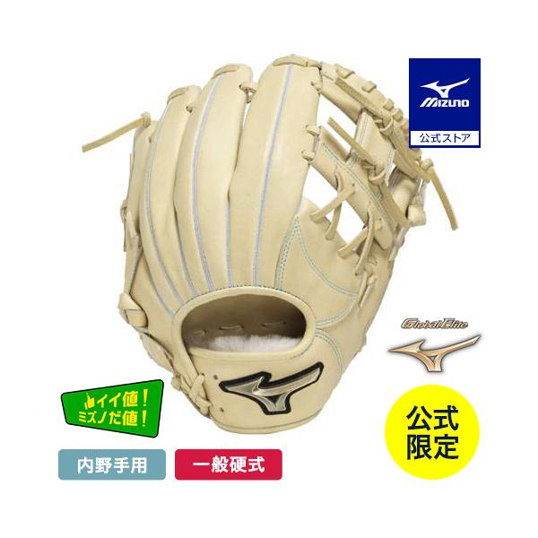 ミズノ公式限定 野球 グローブ 内野手用 硬式 グローバルエリート ティーンエイジ TEEN AGE サイズ9 ブロンド 大人 一般 高校 MIZUNO 1AJGH53413