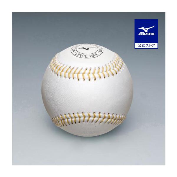 マシン用練習球です。