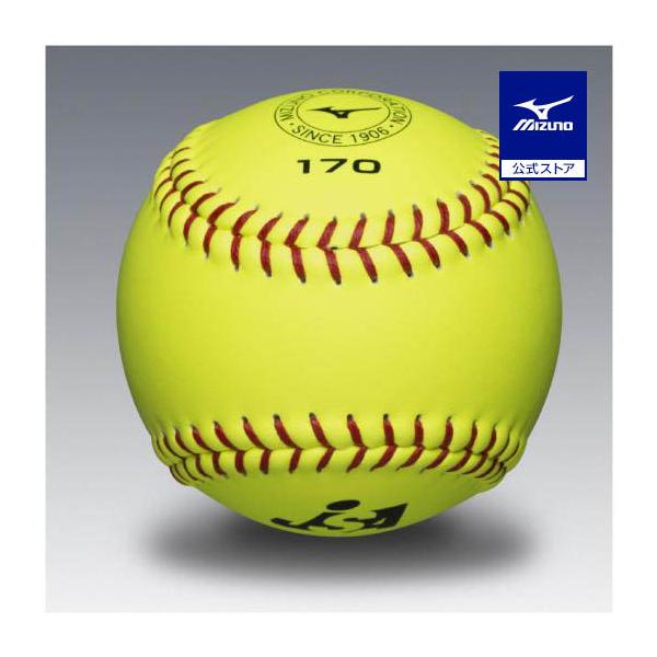 ソフトボール用試合球です。
