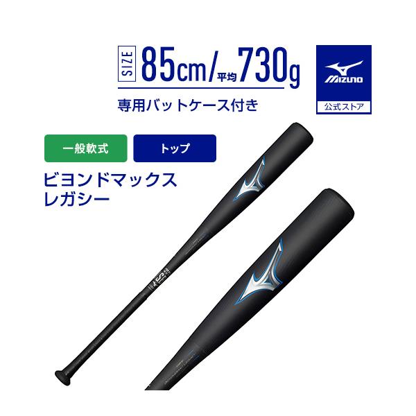 ���Ԍ���|�C���g10�{ �~�Y�m���� � �r�����h�}�b�N�X���K�V�[ �g�b�v�o�����X FRP�� 85cm ����730g �u���b�N×�u���[ �싅 �o�b�g MIZUNO 1CJBR18185