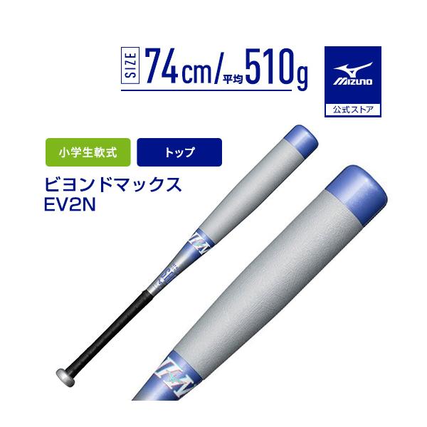 �싅 ���w��� �o�b�g �~�Y�m���� �r�����h�}�b�N�XEV2N �g�b�v FRP�� 74cm ����510g ���N �W���j�A �p�[�v��×�V���o�[ 1CJBY18774