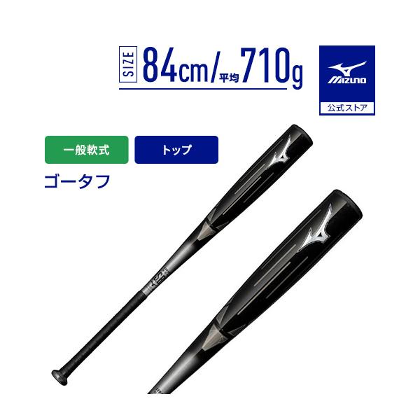 ミズノ MIZUNO 軟式用ゴータフ トップバランスバット 1CJFR111