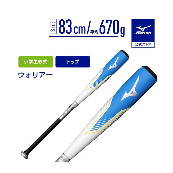 ミズノ ウォリアー トップ 1CJFY13883 (野球バット) 価格比較 - 価格.com