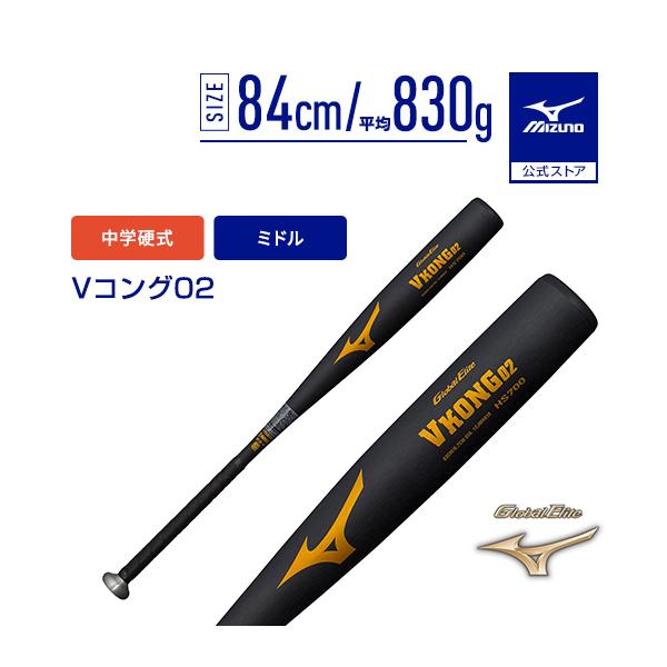 ミズノ グローバルエリート Vコング02 1CJMH61884 (野球バット) 価格