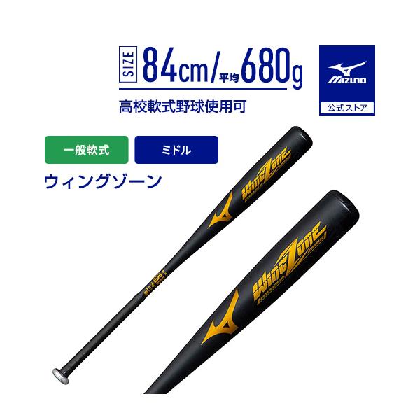 �싅 �o�b�g ��ʓ �~�Y�m���� �E�B���O�]�[�� ������ 84cm ����680g �u���b�N �����o�b�g MIZUNO 1CJMR17784