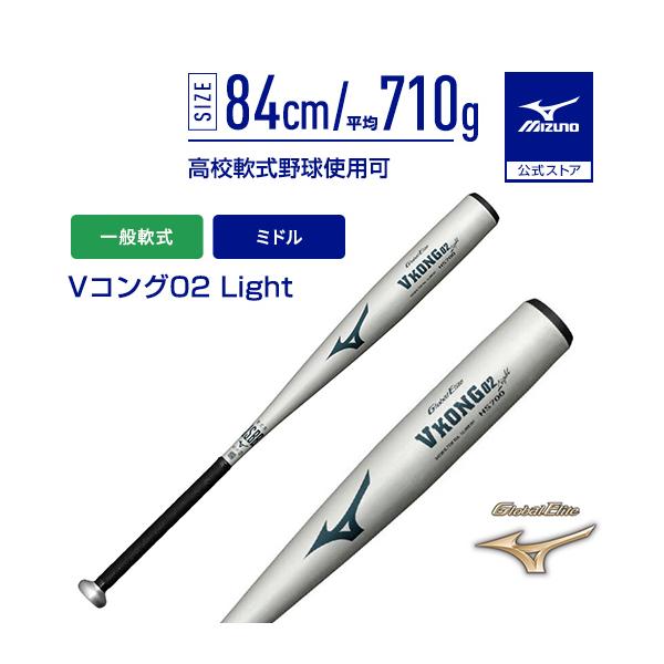 �싅 �o�b�g ��ʓ �~�Y�m���� �O���[�o���G���[�g V�R���O02 Light �~�h�� ������ 84cm ����710g �V���o�[ �����o�b�g MIZUNO 1CJMR18184