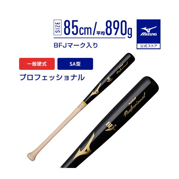 mizuno-shop_1cjwh17610