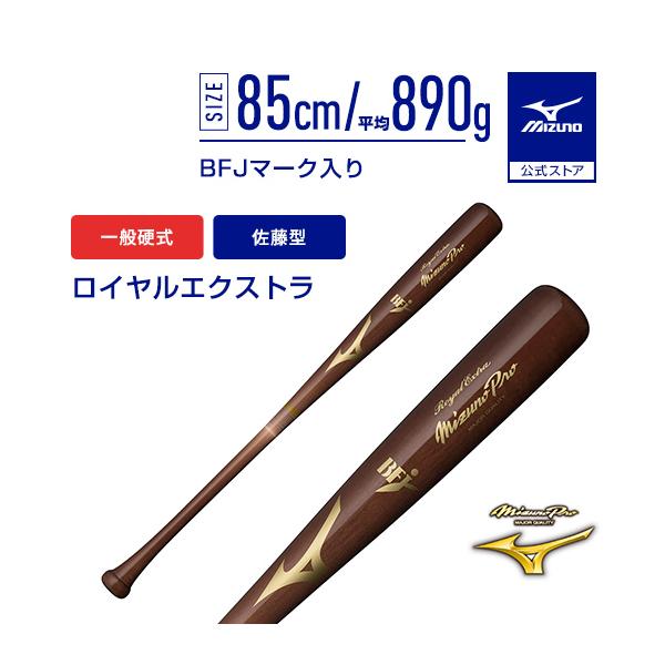 ミズノ ミズノプロ ロイヤルエクストラ メイプル 栗山型 1CJWH12285 TK